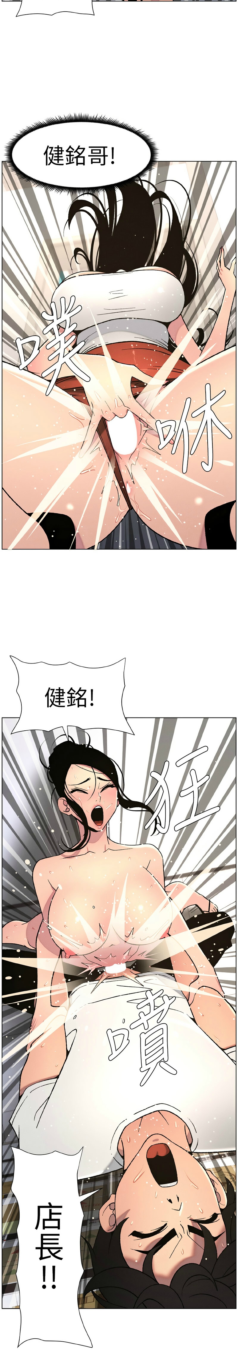 [韩漫] 兄妹的秘密授课／A Secret Lesson With My Younger Sister 1-79 [中文][连载中] - Page 1447