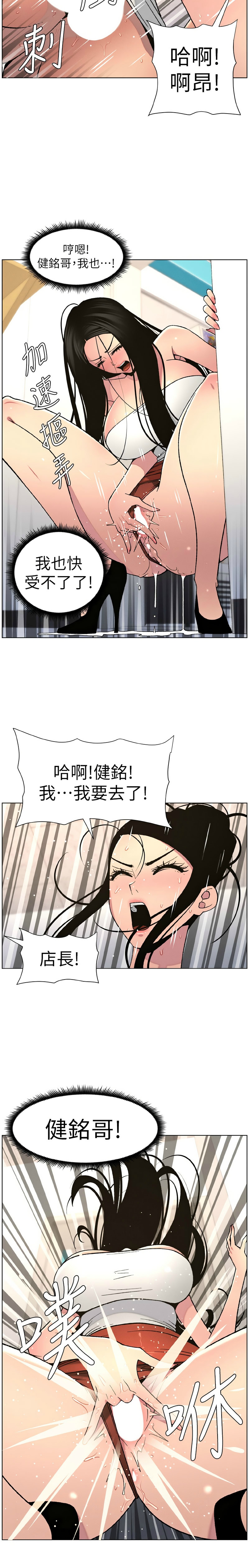 [韩漫] 兄妹的秘密授课／A Secret Lesson With My Younger Sister 1-79 [中文][连载中] - Page 1450
