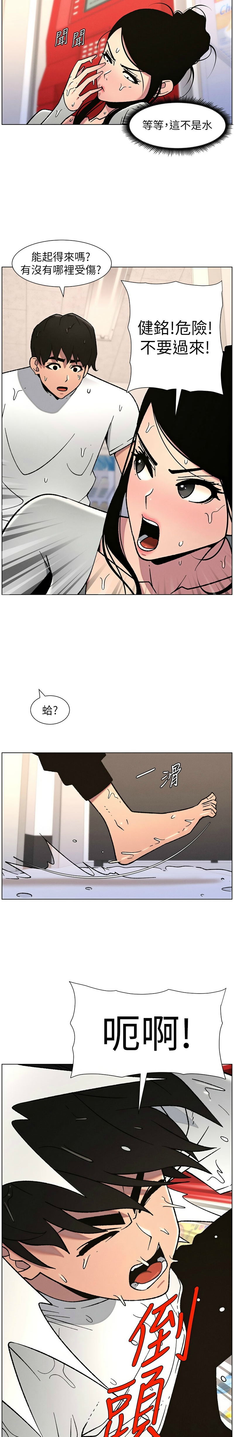 [韩漫] 兄妹的秘密授课／A Secret Lesson With My Younger Sister 1-79 [中文][连载中] - Page 1456