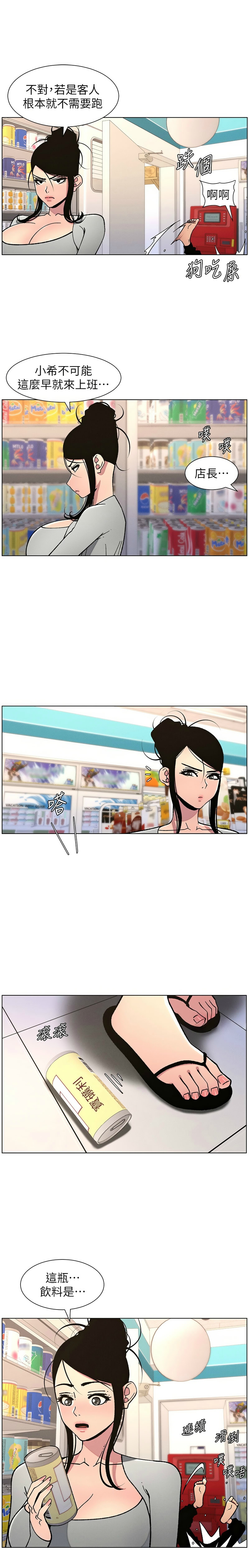 [韩漫] 兄妹的秘密授课／A Secret Lesson With My Younger Sister 1-79 [中文][连载中] - Page 1459