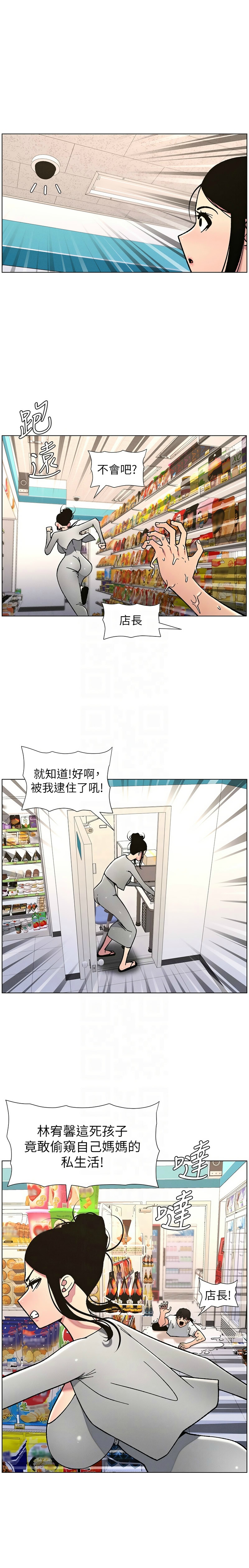 [韩漫] 兄妹的秘密授课／A Secret Lesson With My Younger Sister 1-79 [中文][连载中] - Page 1460