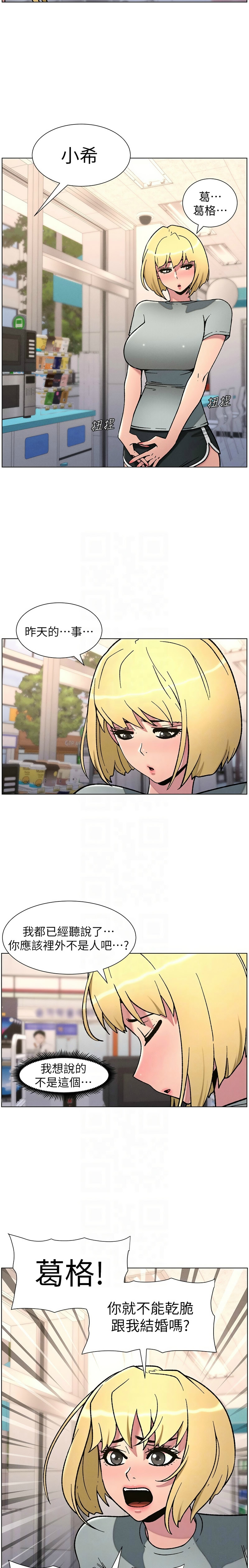 [韩漫] 兄妹的秘密授课／A Secret Lesson With My Younger Sister 1-79 [中文][连载中] - Page 1464