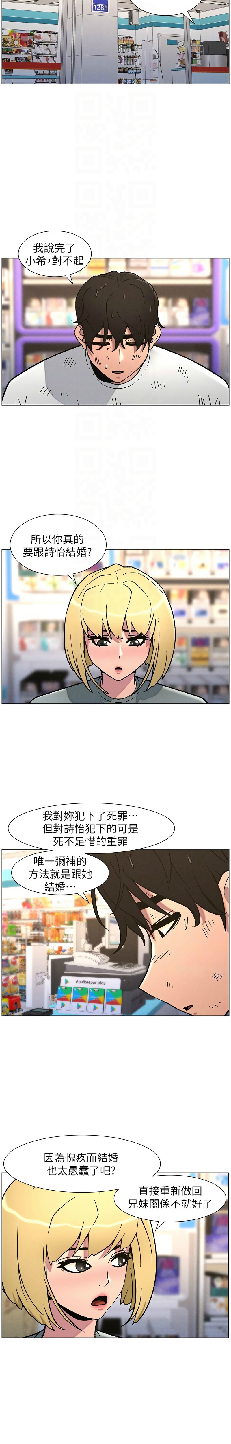 [韩漫] 兄妹的秘密授课／A Secret Lesson With My Younger Sister 1-79 [中文][连载中] - Page 1467