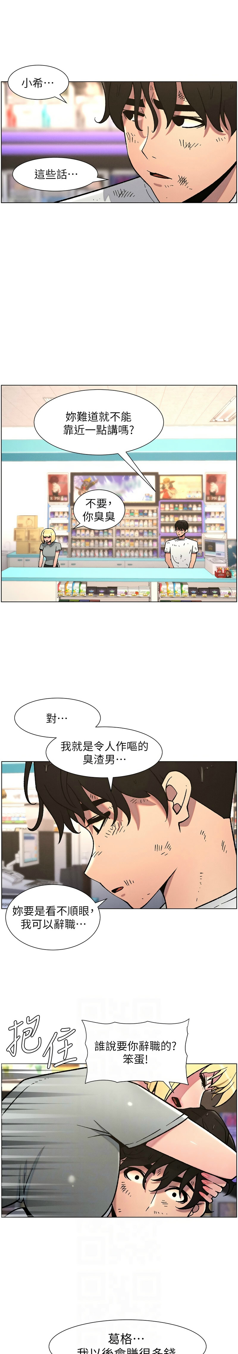 [韩漫] 兄妹的秘密授课／A Secret Lesson With My Younger Sister 1-79 [中文][连载中] - Page 1469