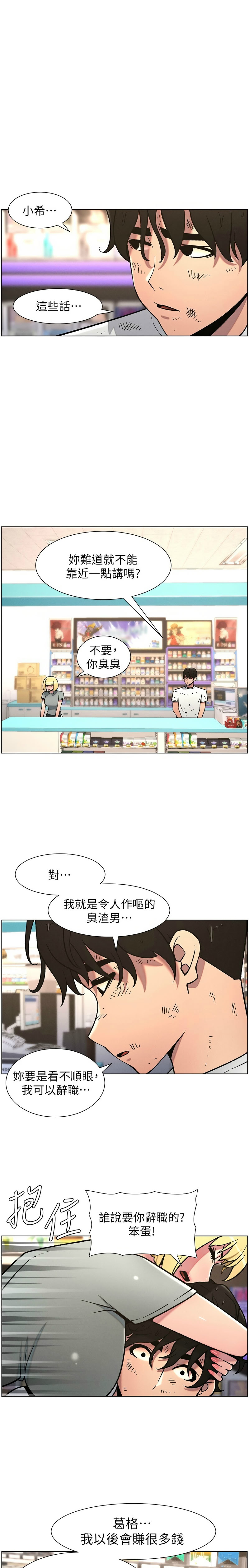 [韩漫] 兄妹的秘密授课／A Secret Lesson With My Younger Sister 1-79 [中文][连载中] - Page 1472