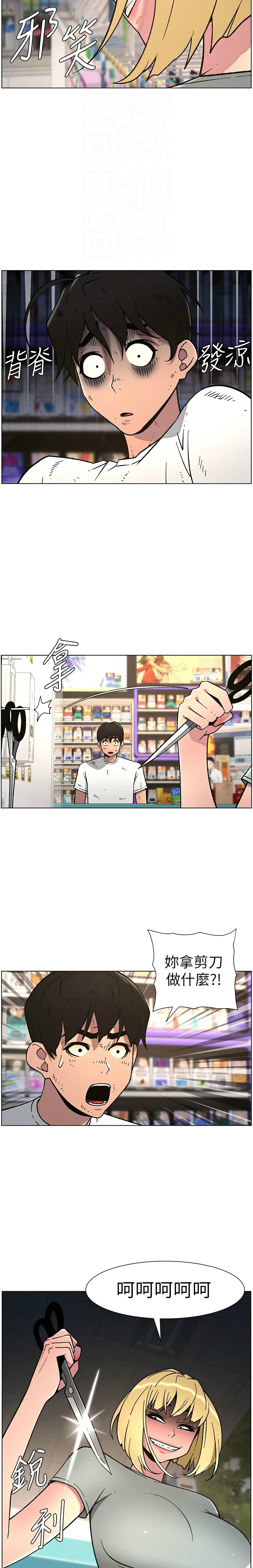 [韩漫] 兄妹的秘密授课／A Secret Lesson With My Younger Sister 1-79 [中文][连载中] - Page 1481