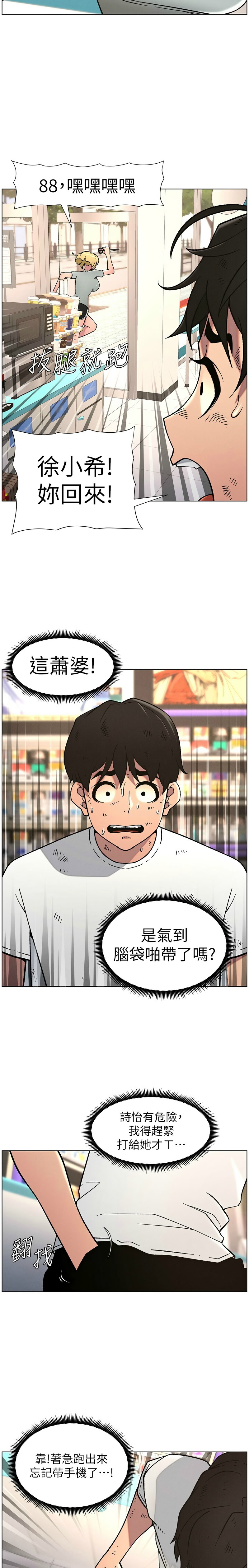 [韩漫] 兄妹的秘密授课／A Secret Lesson With My Younger Sister 1-79 [中文][连载中] - Page 1482