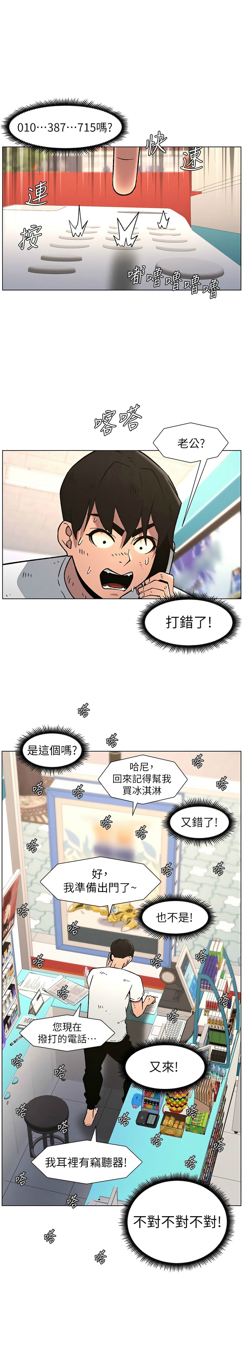 [韩漫] 兄妹的秘密授课／A Secret Lesson With My Younger Sister 1-79 [中文][连载中] - Page 1484