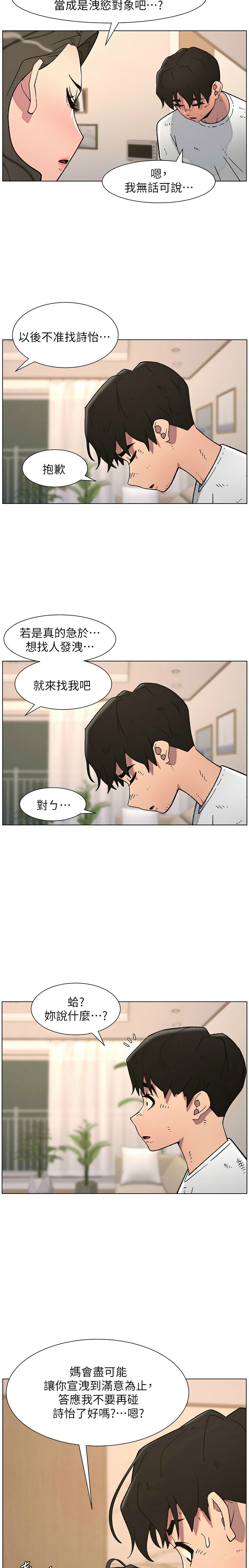 [韩漫] 兄妹的秘密授课／A Secret Lesson With My Younger Sister 1-79 [中文][连载中] - Page 1496