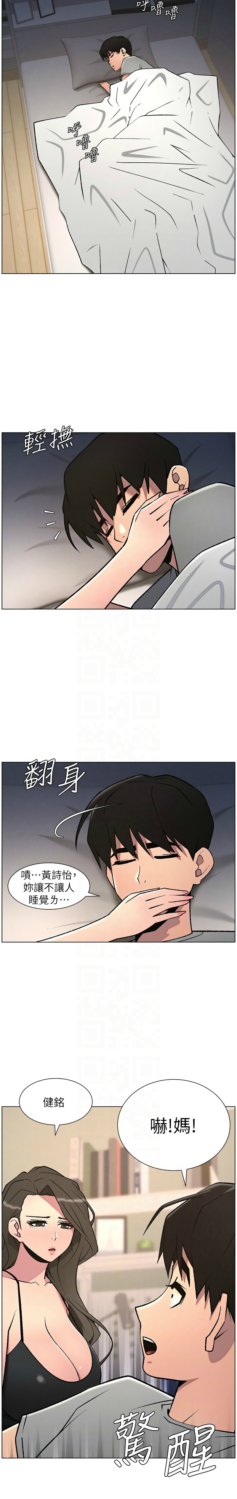 [韩漫] 兄妹的秘密授课／A Secret Lesson With My Younger Sister 1-79 [中文][连载中] - Page 1533