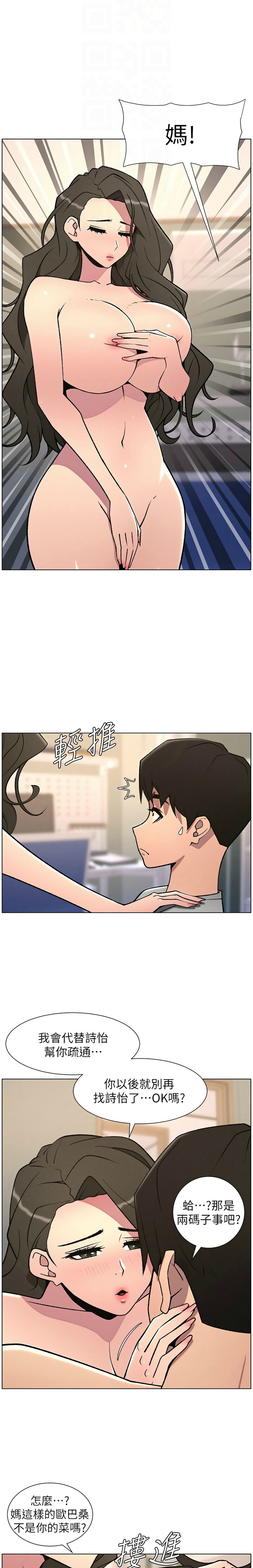[韩漫] 兄妹的秘密授课／A Secret Lesson With My Younger Sister 1-79 [中文][连载中] - Page 1535