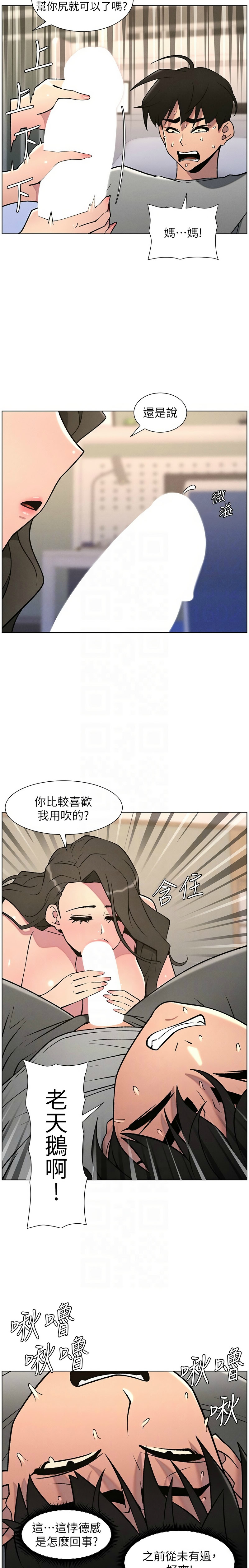 [韩漫] 兄妹的秘密授课／A Secret Lesson With My Younger Sister 1-79 [中文][连载中] - Page 1537