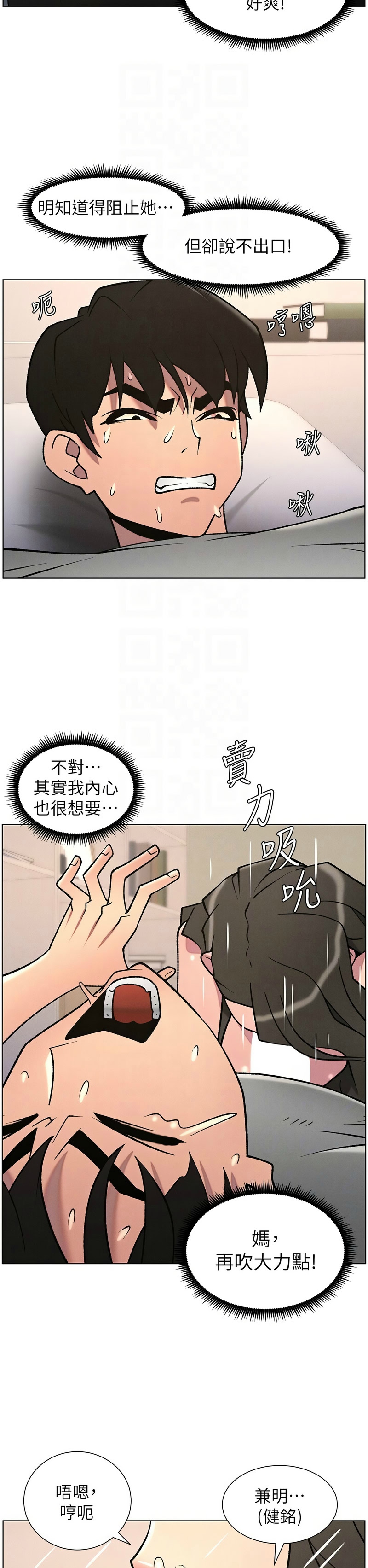 [韩漫] 兄妹的秘密授课／A Secret Lesson With My Younger Sister 1-79 [中文][连载中] - Page 1538