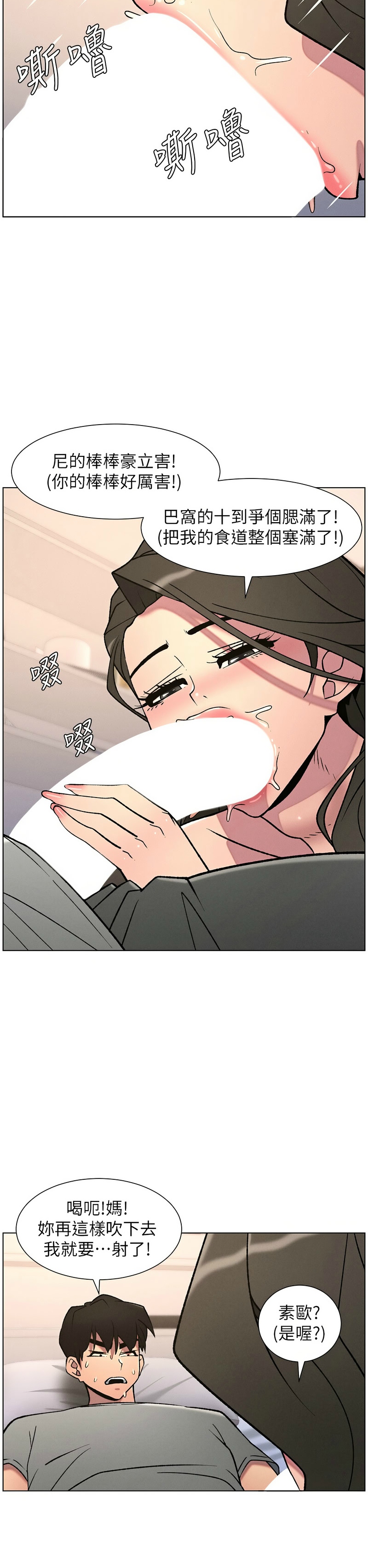 [韩漫] 兄妹的秘密授课／A Secret Lesson With My Younger Sister 1-79 [中文][连载中] - Page 1539