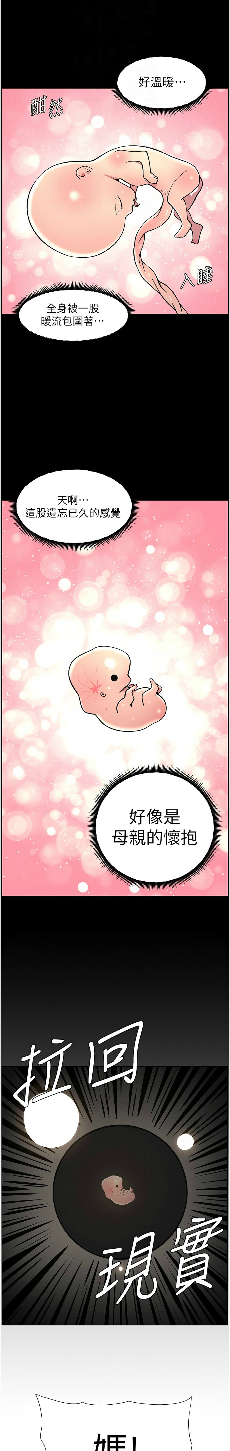 [韩漫] 兄妹的秘密授课／A Secret Lesson With My Younger Sister 1-79 [中文][连载中] - Page 1551