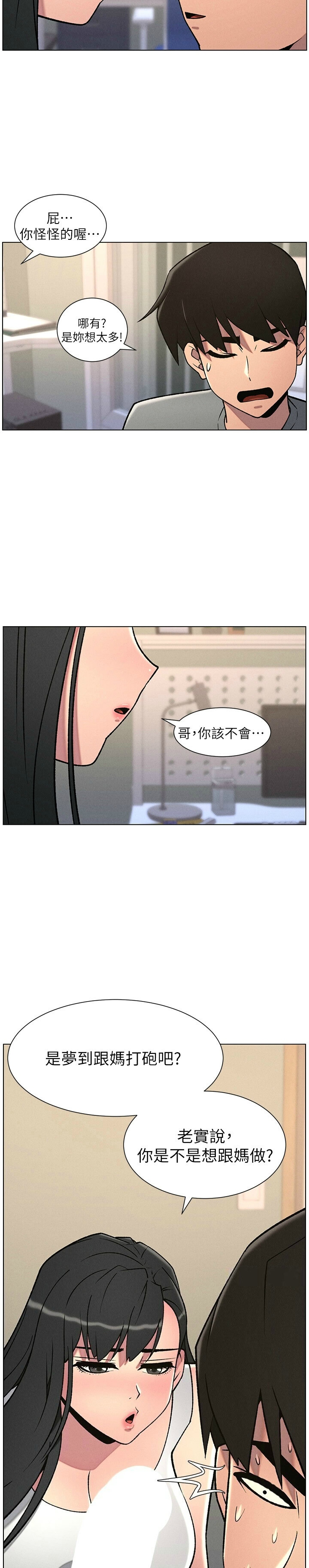 [韩漫] 兄妹的秘密授课／A Secret Lesson With My Younger Sister 1-79 [中文][连载中] - Page 1569