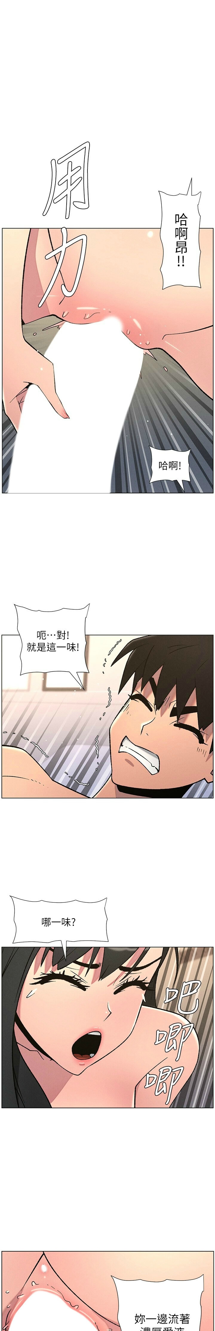 [韩漫] 兄妹的秘密授课／A Secret Lesson With My Younger Sister 1-79 [中文][连载中] - Page 1592