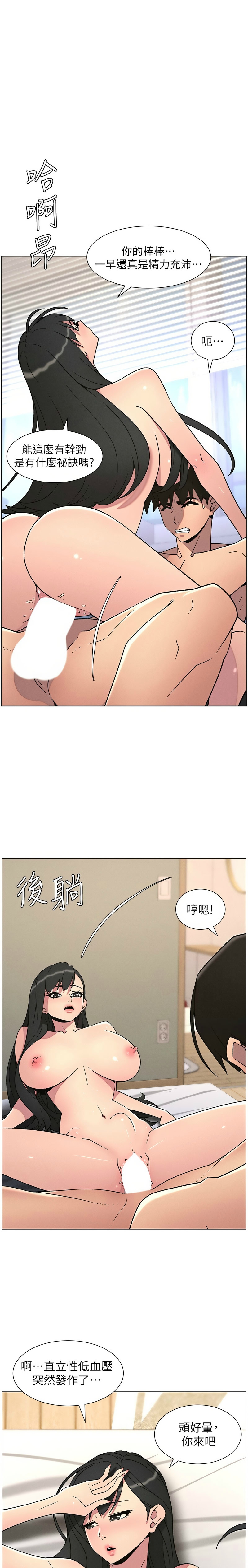 [韩漫] 兄妹的秘密授课／A Secret Lesson With My Younger Sister 1-79 [中文][连载中] - Page 1617