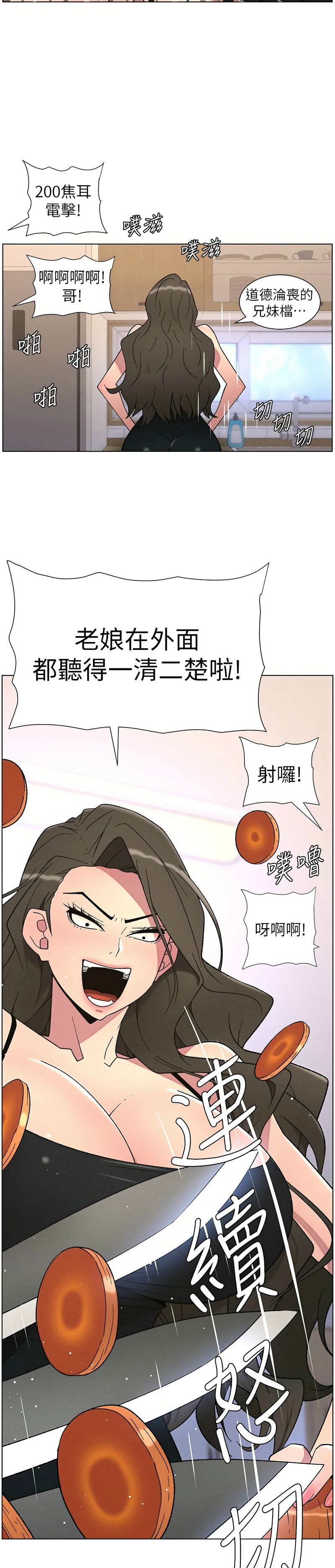 [韩漫] 兄妹的秘密授课／A Secret Lesson With My Younger Sister 1-79 [中文][连载中] - Page 1619