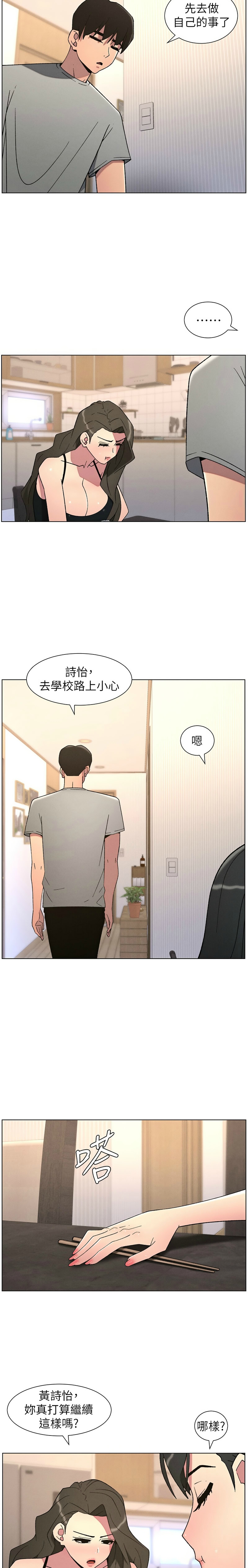 [韩漫] 兄妹的秘密授课／A Secret Lesson With My Younger Sister 1-79 [中文][连载中] - Page 1622