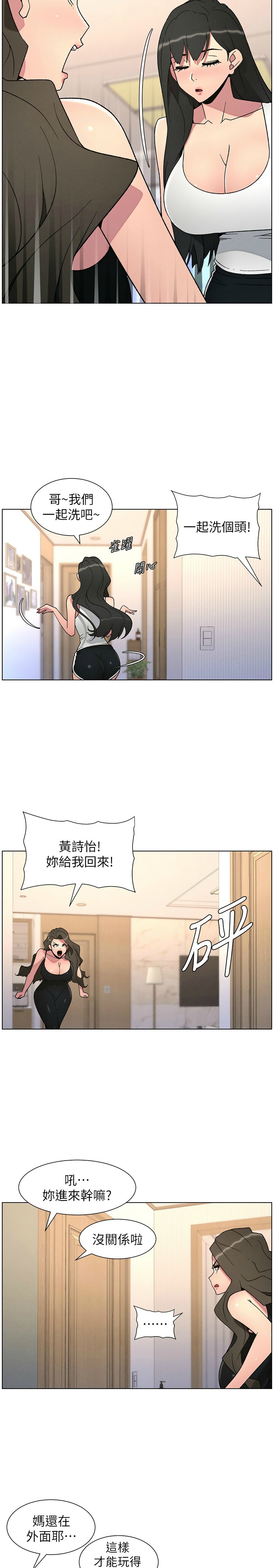 [韩漫] 兄妹的秘密授课／A Secret Lesson With My Younger Sister 1-79 [中文][连载中] - Page 1624