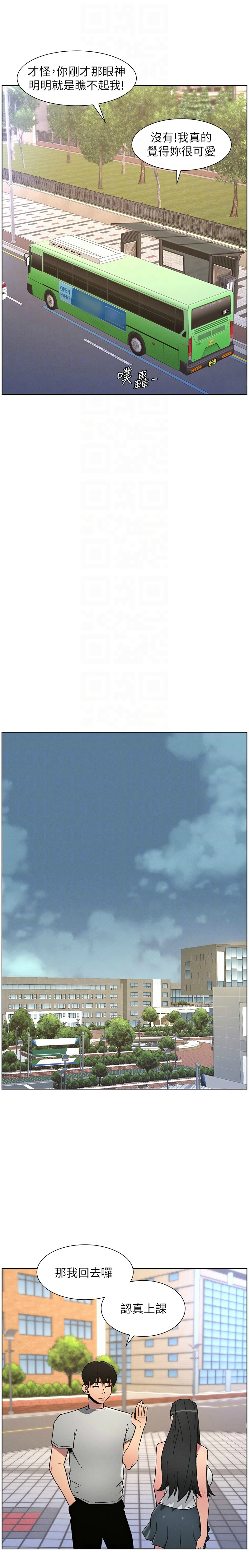 [韩漫] 兄妹的秘密授课／A Secret Lesson With My Younger Sister 1-79 [中文][连载中] - Page 1631