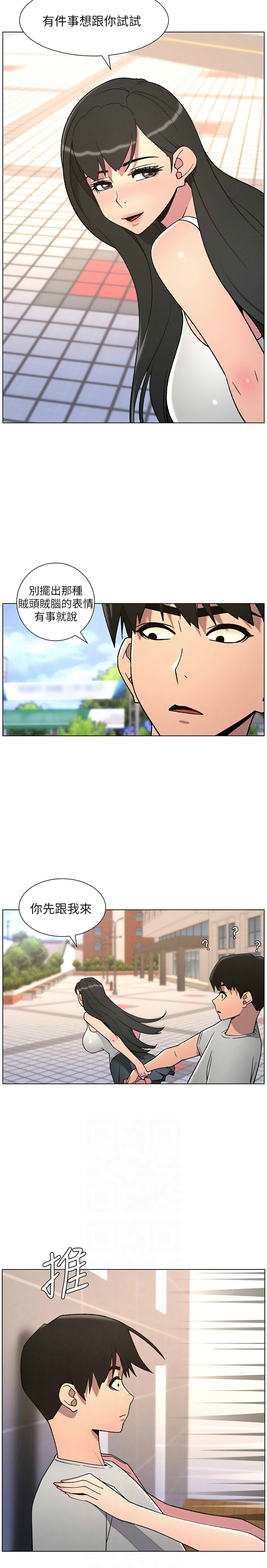 [韩漫] 兄妹的秘密授课／A Secret Lesson With My Younger Sister 1-79 [中文][连载中] - Page 1633