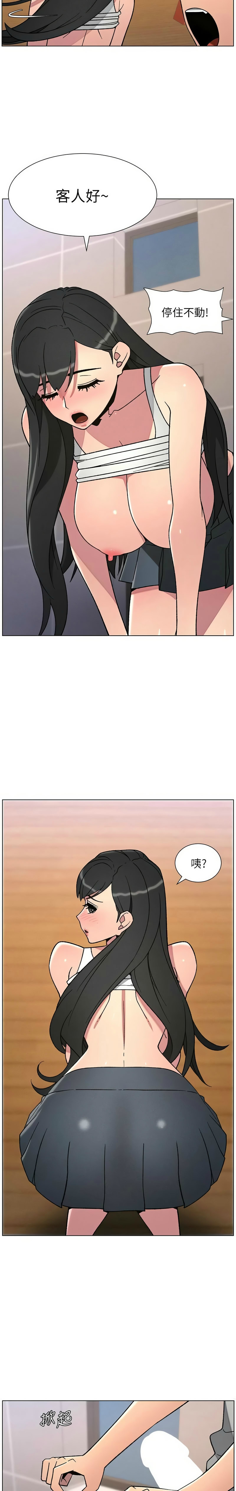 [韩漫] 兄妹的秘密授课／A Secret Lesson With My Younger Sister 1-79 [中文][连载中] - Page 1643