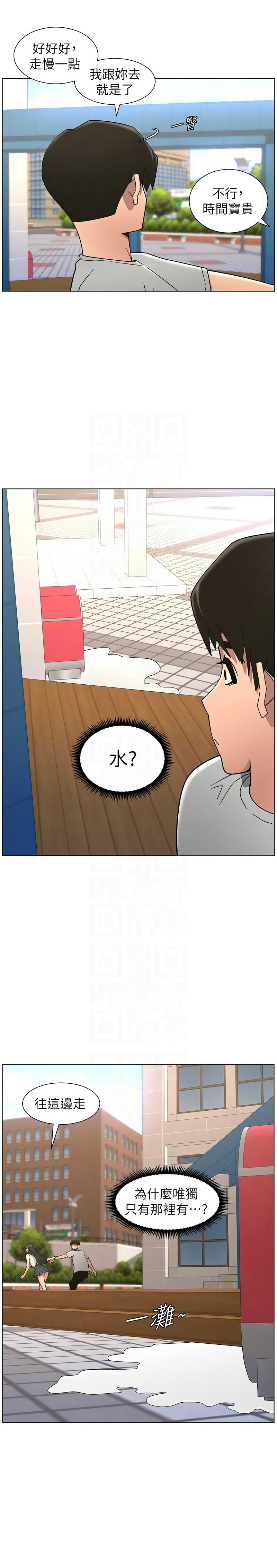 [韩漫] 兄妹的秘密授课／A Secret Lesson With My Younger Sister 1-79 [中文][连载中] - Page 1653