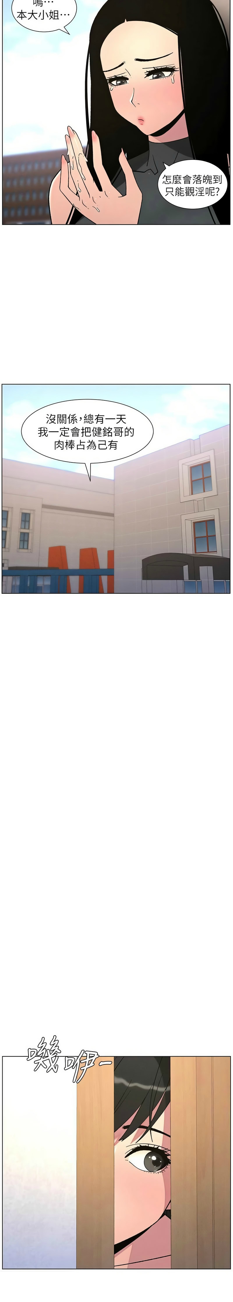 [韩漫] 兄妹的秘密授课／A Secret Lesson With My Younger Sister 1-79 [中文][连载中] - Page 1655