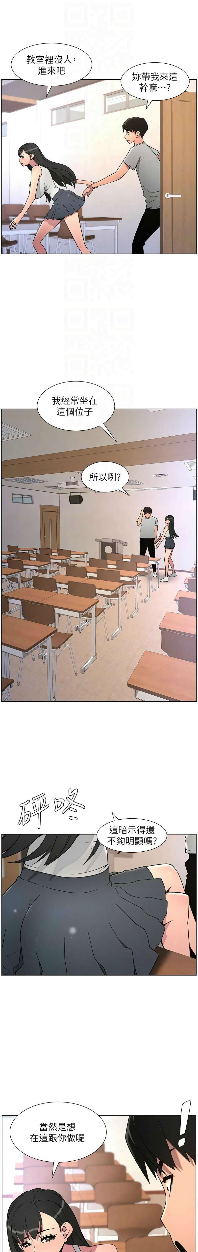 [韩漫] 兄妹的秘密授课／A Secret Lesson With My Younger Sister 1-79 [中文][连载中] - Page 1656