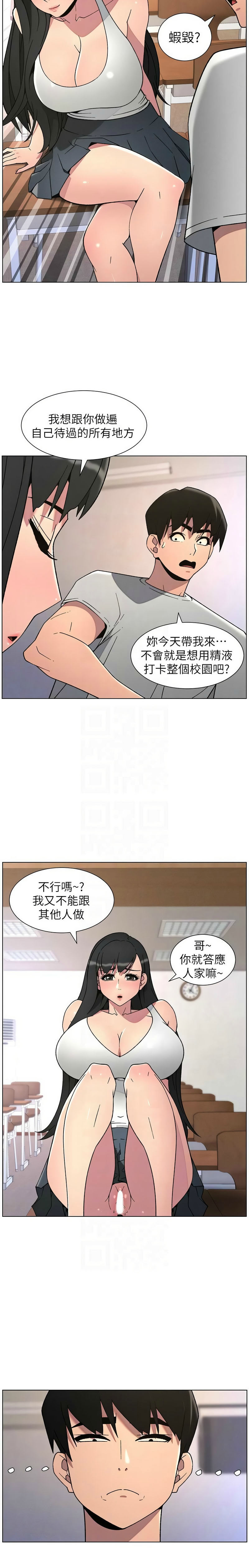 [韩漫] 兄妹的秘密授课／A Secret Lesson With My Younger Sister 1-79 [中文][连载中] - Page 1657