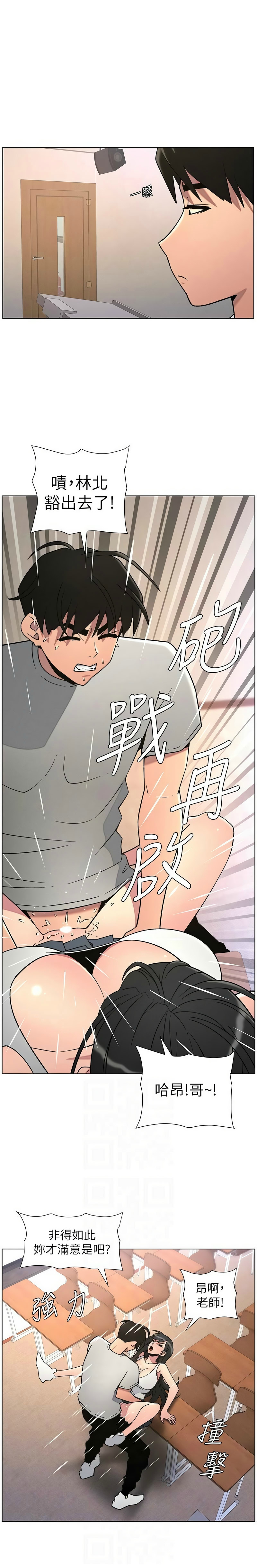 [韩漫] 兄妹的秘密授课／A Secret Lesson With My Younger Sister 1-79 [中文][连载中] - Page 1658