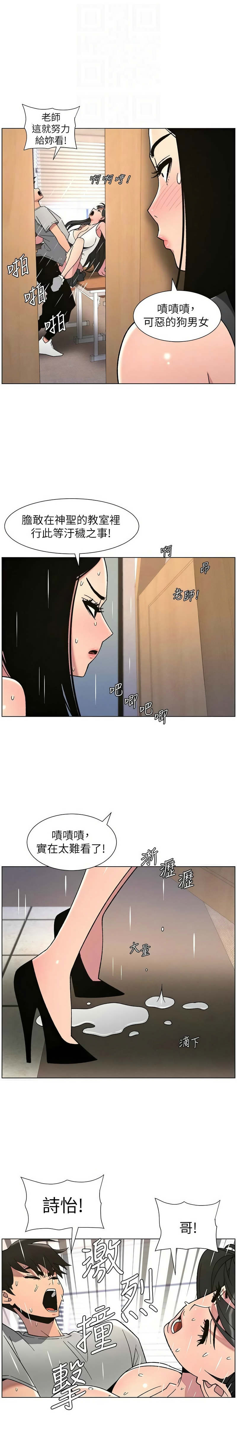 [韩漫] 兄妹的秘密授课／A Secret Lesson With My Younger Sister 1-79 [中文][连载中] - Page 1659