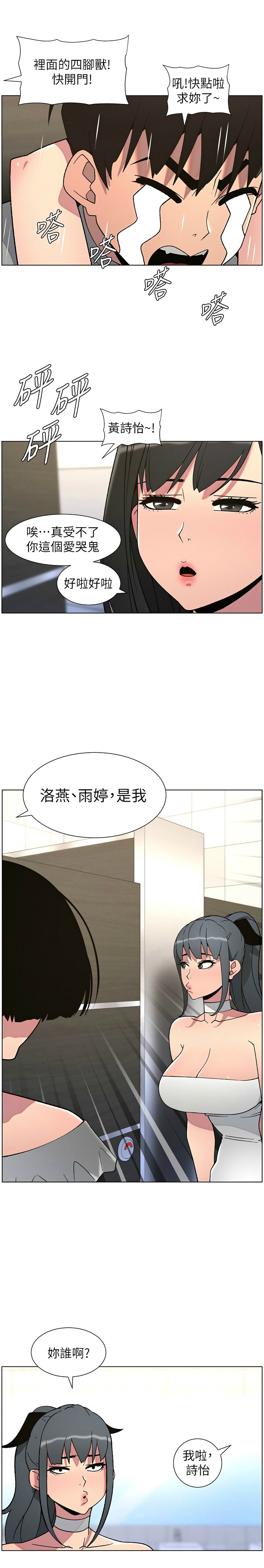 [韩漫] 兄妹的秘密授课／A Secret Lesson With My Younger Sister 1-79 [中文][连载中] - Page 1677