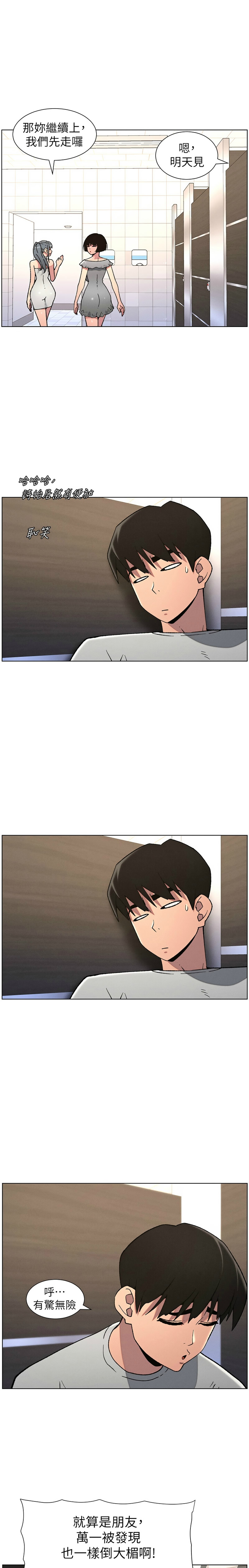 [韩漫] 兄妹的秘密授课／A Secret Lesson With My Younger Sister 1-79 [中文][连载中] - Page 1679