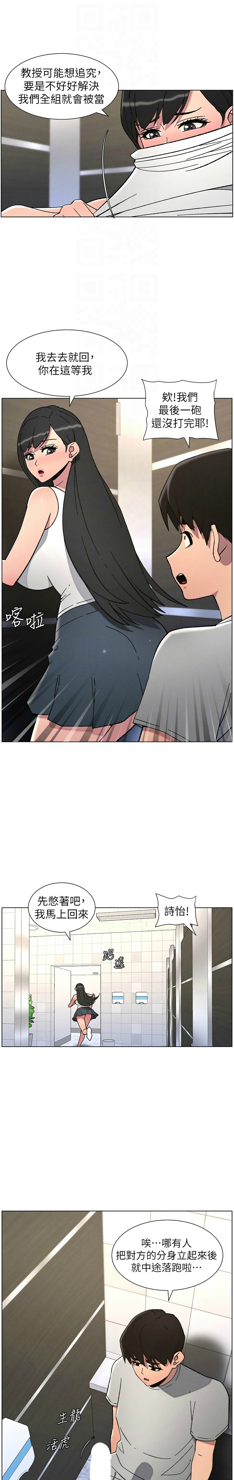 [韩漫] 兄妹的秘密授课／A Secret Lesson With My Younger Sister 1-79 [中文][连载中] - Page 1685