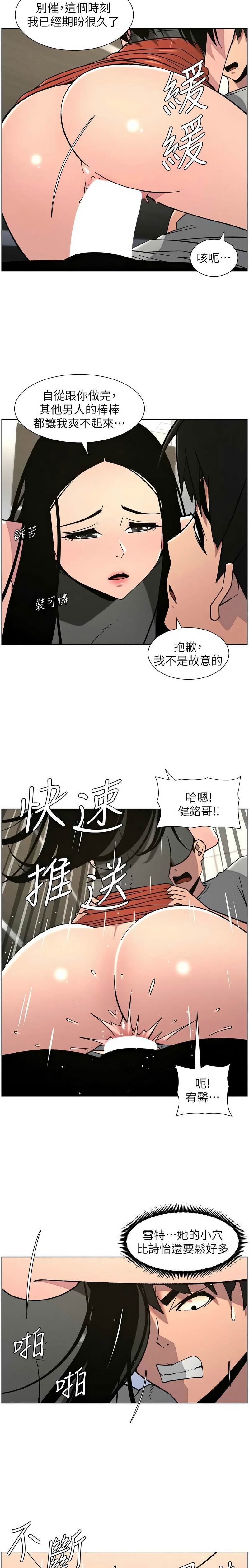 [韩漫] 兄妹的秘密授课／A Secret Lesson With My Younger Sister 1-79 [中文][连载中] - Page 1697