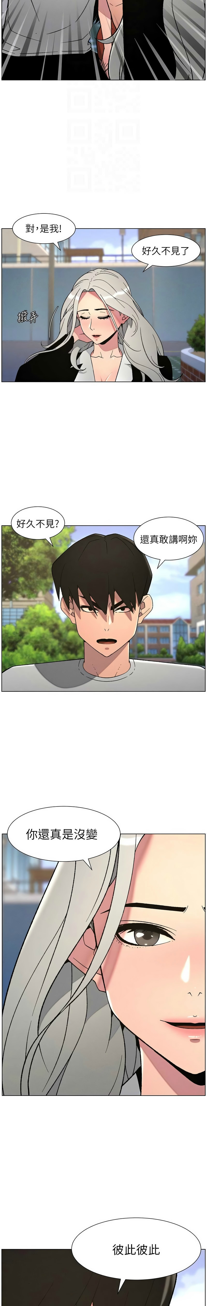 [韩漫] 兄妹的秘密授课／A Secret Lesson With My Younger Sister 1-79 [中文][连载中] - Page 1713