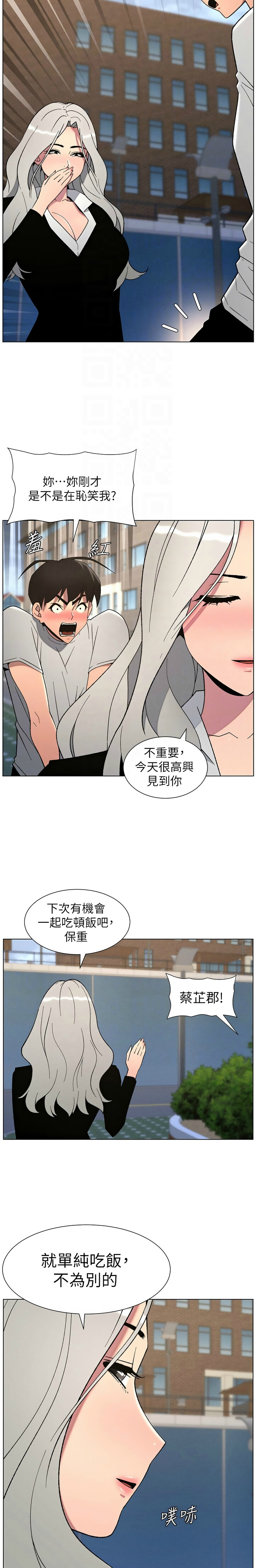 [韩漫] 兄妹的秘密授课／A Secret Lesson With My Younger Sister 1-79 [中文][连载中] - Page 1721