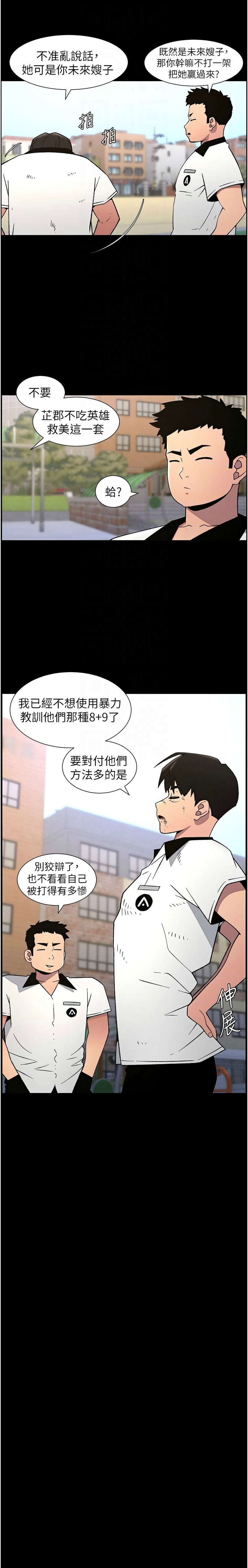 [韩漫] 兄妹的秘密授课／A Secret Lesson With My Younger Sister 1-79 [中文][连载中] - Page 1729