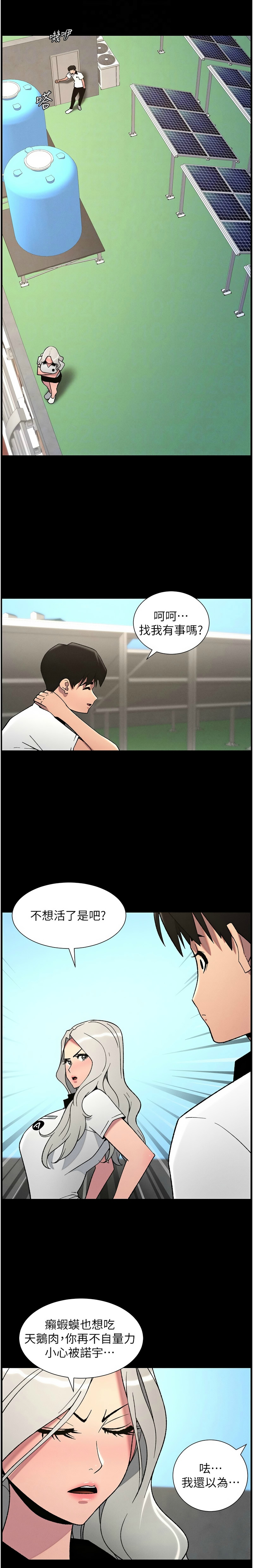 [韩漫] 兄妹的秘密授课／A Secret Lesson With My Younger Sister 1-79 [中文][连载中] - Page 1732