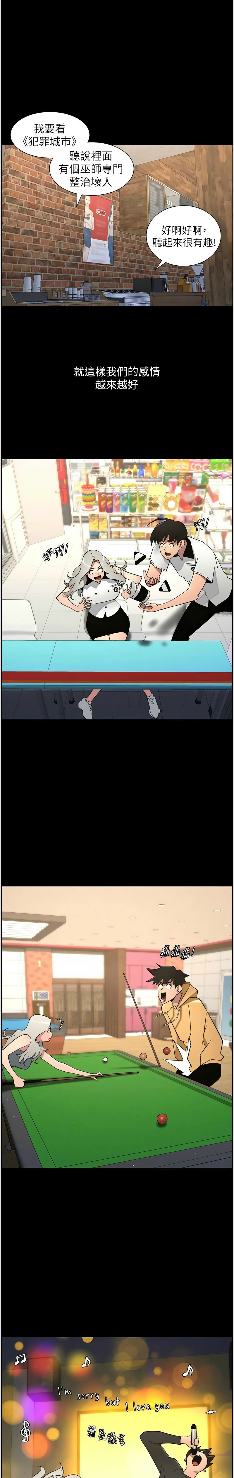 [韩漫] 兄妹的秘密授课／A Secret Lesson With My Younger Sister 1-79 [中文][连载中] - Page 1747