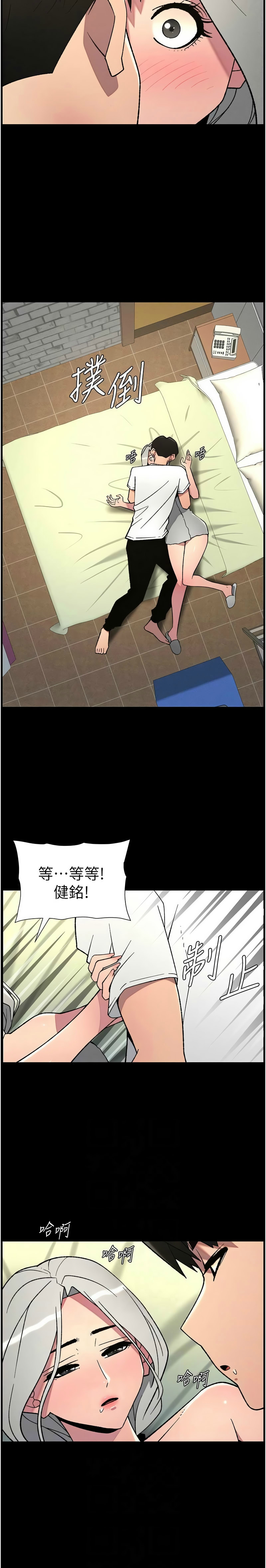 [韩漫] 兄妹的秘密授课／A Secret Lesson With My Younger Sister 1-79 [中文][连载中] - Page 1760