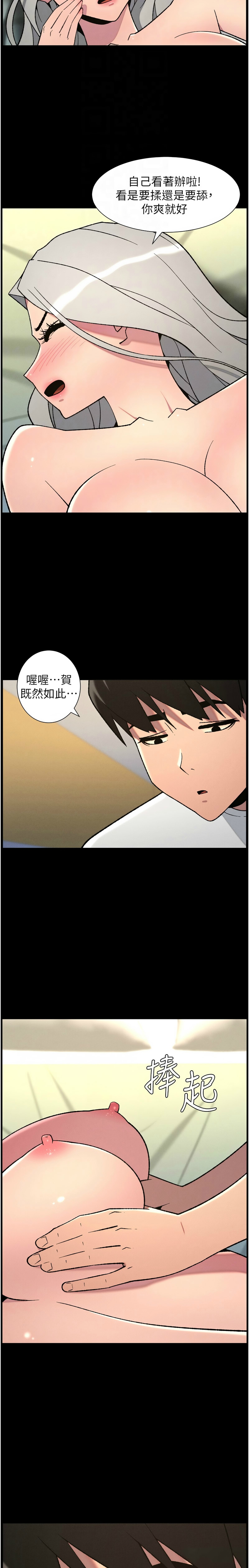 [韩漫] 兄妹的秘密授课／A Secret Lesson With My Younger Sister 1-79 [中文][连载中] - Page 1772