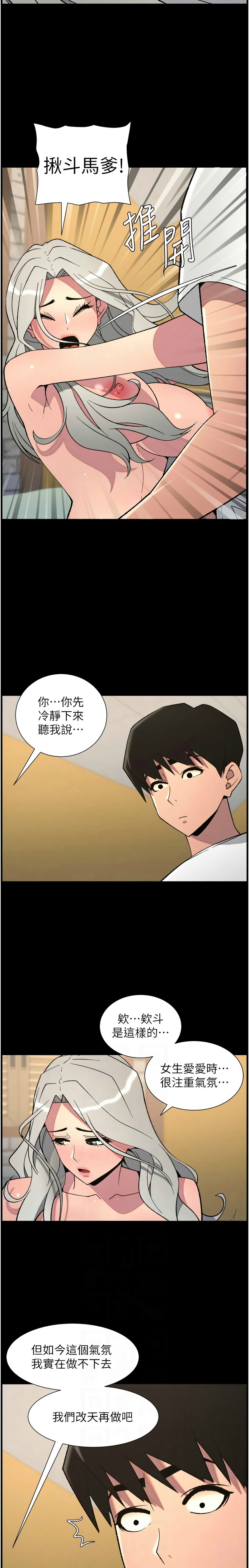 [韩漫] 兄妹的秘密授课／A Secret Lesson With My Younger Sister 1-79 [中文][连载中] - Page 1796