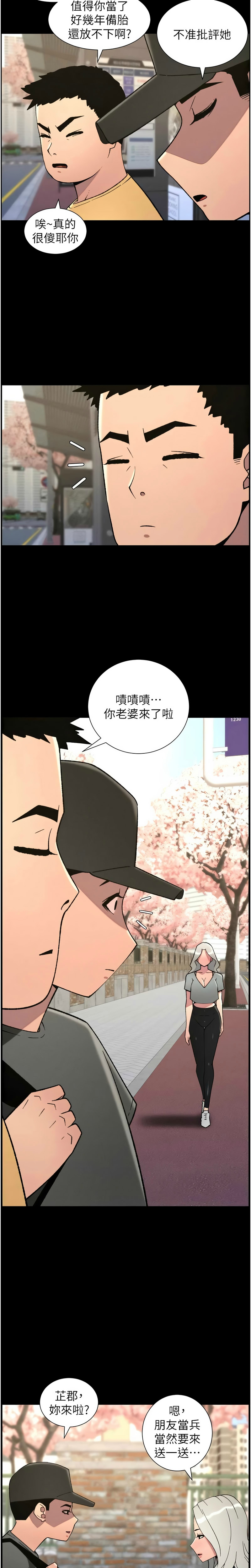 [韩漫] 兄妹的秘密授课／A Secret Lesson With My Younger Sister 1-79 [中文][连载中] - Page 1800