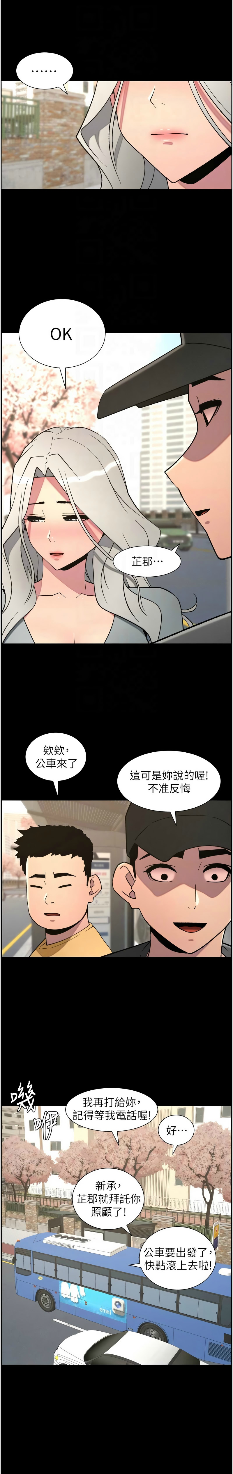 [韩漫] 兄妹的秘密授课／A Secret Lesson With My Younger Sister 1-79 [中文][连载中] - Page 1802