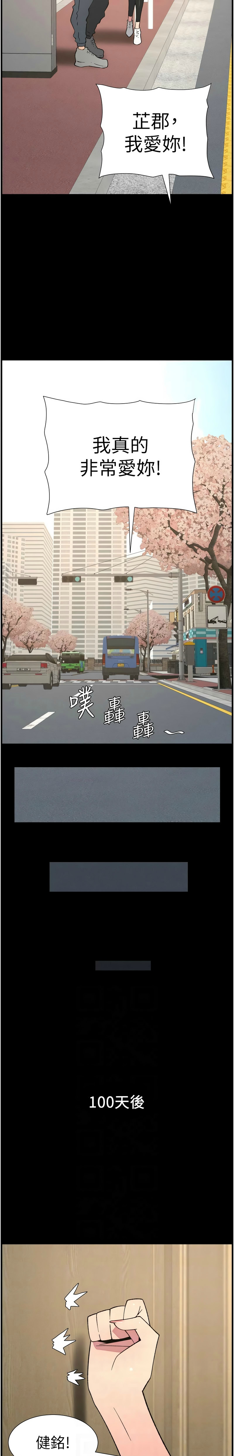 [韩漫] 兄妹的秘密授课／A Secret Lesson With My Younger Sister 1-79 [中文][连载中] - Page 1804