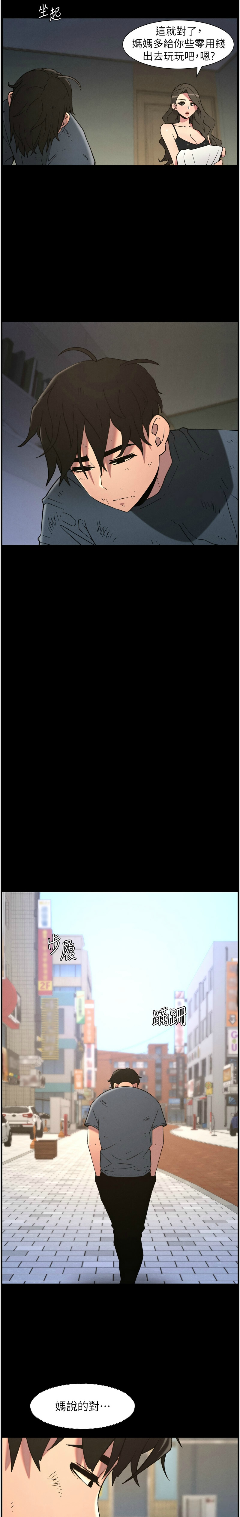 [韩漫] 兄妹的秘密授课／A Secret Lesson With My Younger Sister 1-79 [中文][连载中] - Page 1819